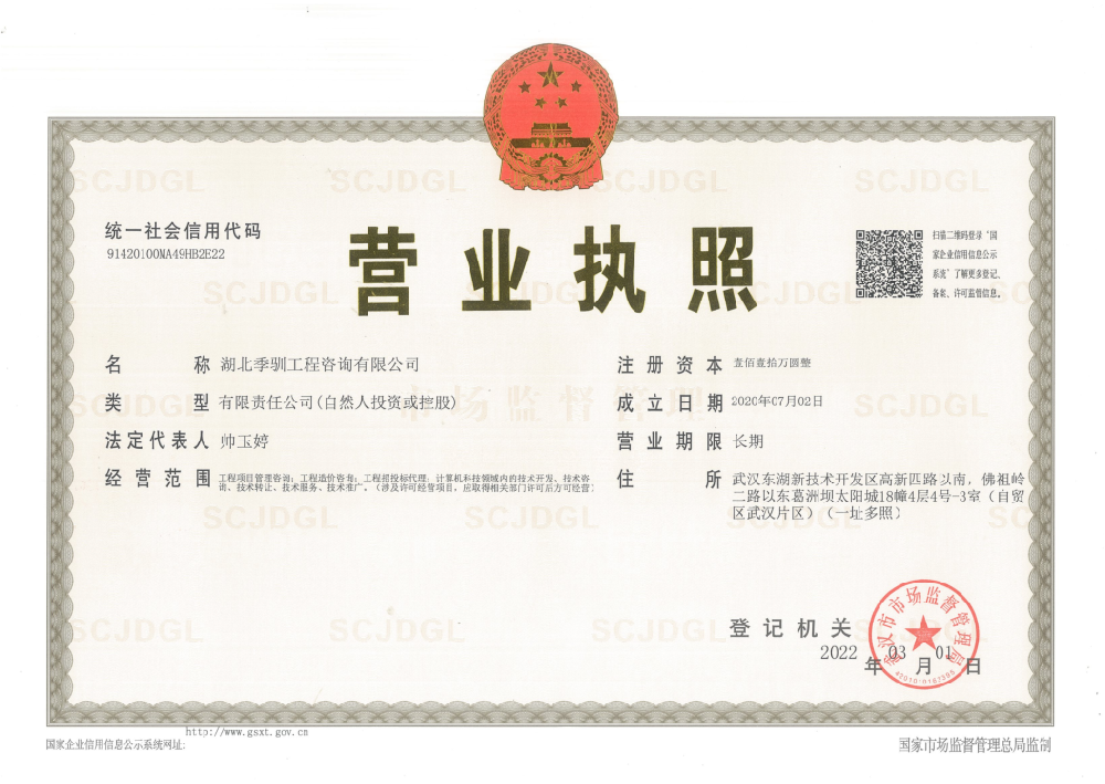 资质证书一